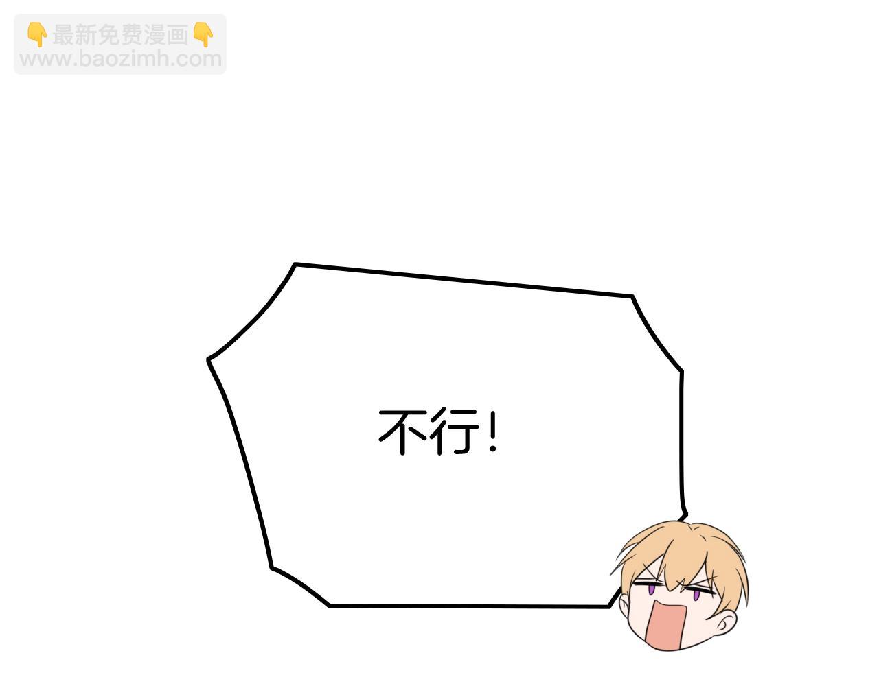 攻掠吸血鬼伯爵 - 第31話 你不許和大哥睡！(3/3) - 1