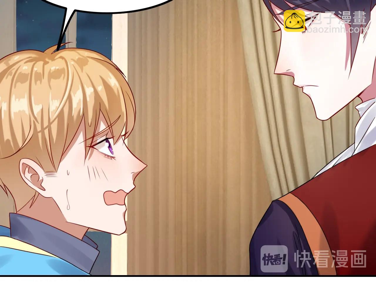 攻掠吸血鬼伯爵 - 第31話 你不許和大哥睡！(3/3) - 5