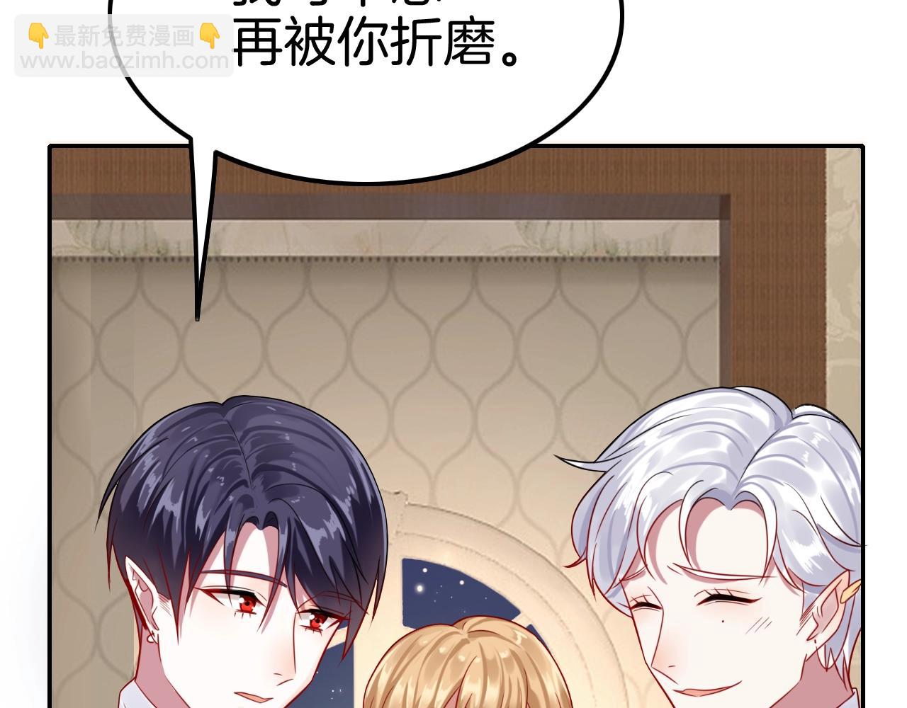 攻掠吸血鬼伯爵 - 第31話 你不許和大哥睡！(3/3) - 7