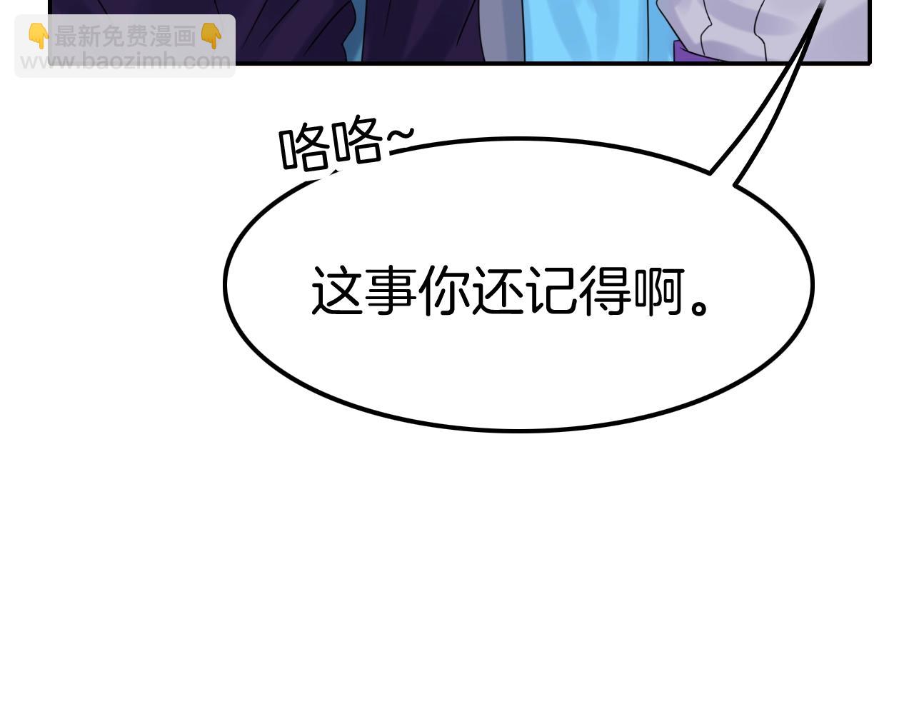 攻掠吸血鬼伯爵 - 第31話 你不許和大哥睡！(3/3) - 2