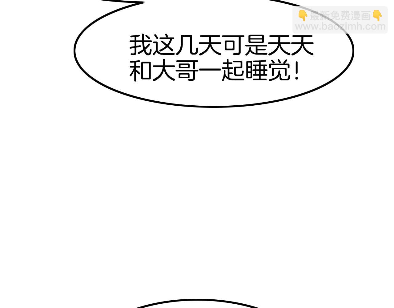 攻掠吸血鬼伯爵 - 第31話 你不許和大哥睡！(3/3) - 5