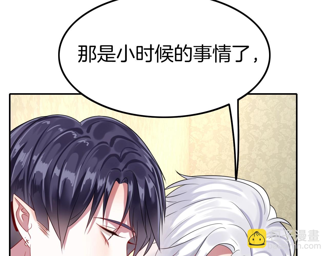 攻掠吸血鬼伯爵 - 第31話 你不許和大哥睡！(3/3) - 6