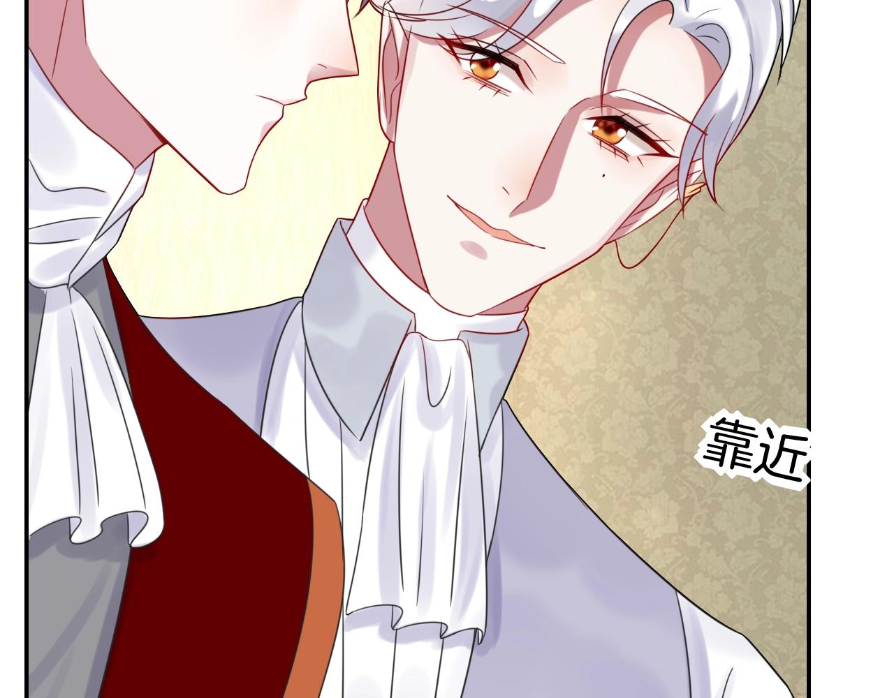 攻掠吸血鬼伯爵 - 第31話 你不許和大哥睡！(3/3) - 7