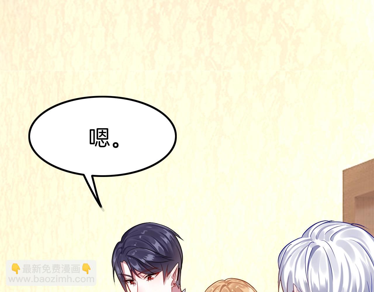 攻掠吸血鬼伯爵 - 第31話 你不許和大哥睡！(3/3) - 1