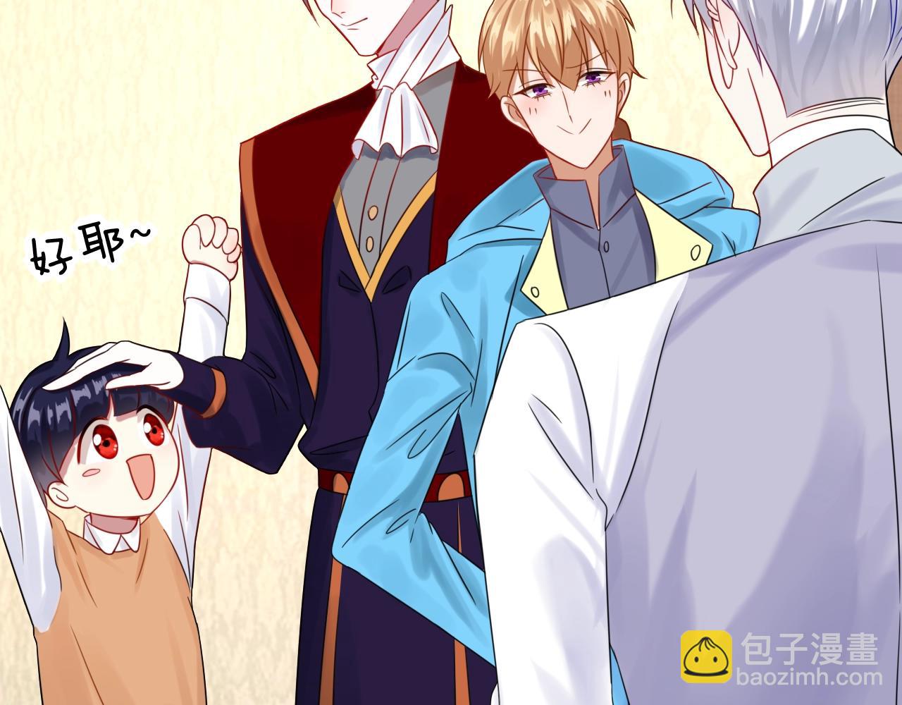 攻掠吸血鬼伯爵 - 第31話 你不許和大哥睡！(3/3) - 2