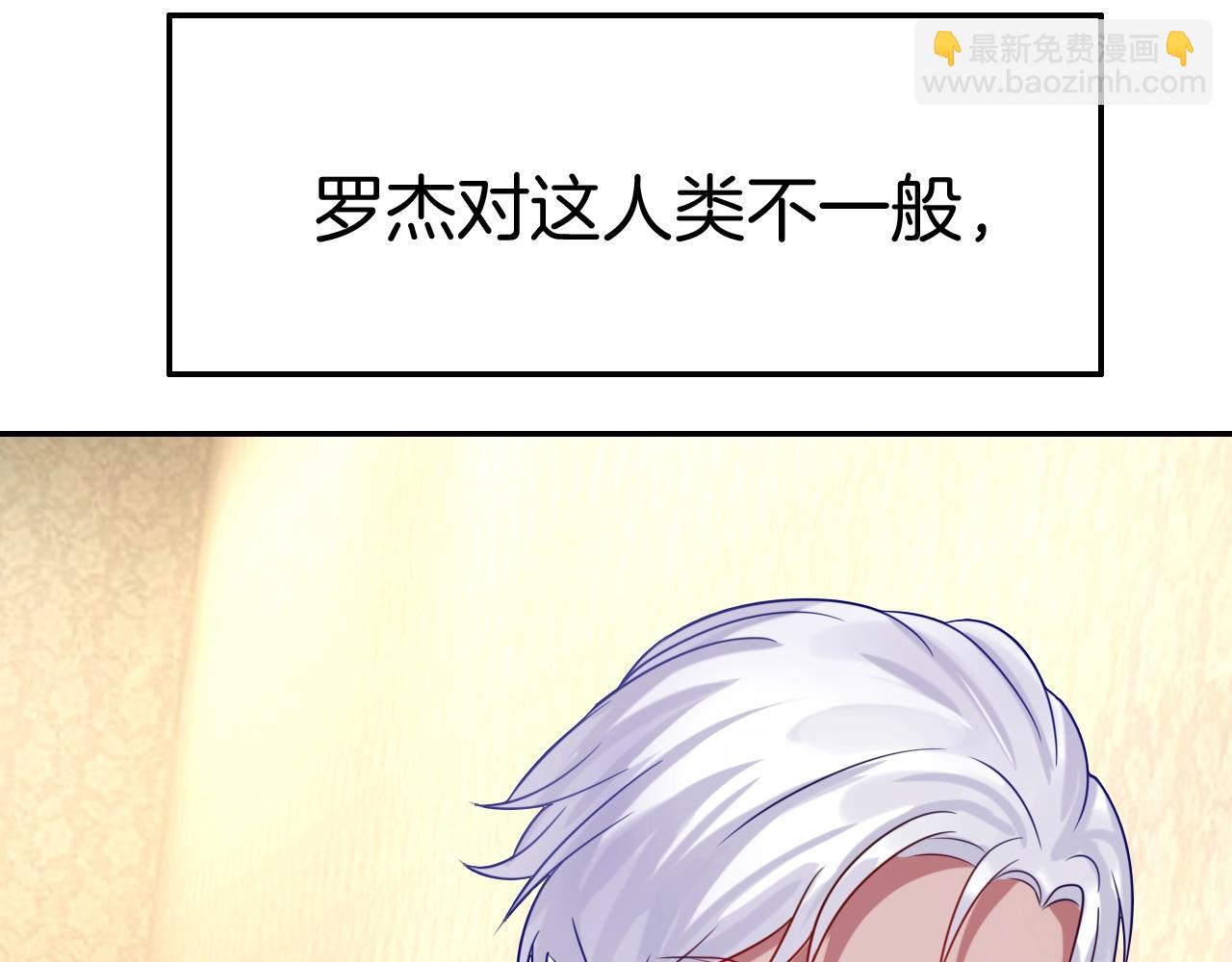 攻掠吸血鬼伯爵 - 第31話 你不許和大哥睡！(3/3) - 7