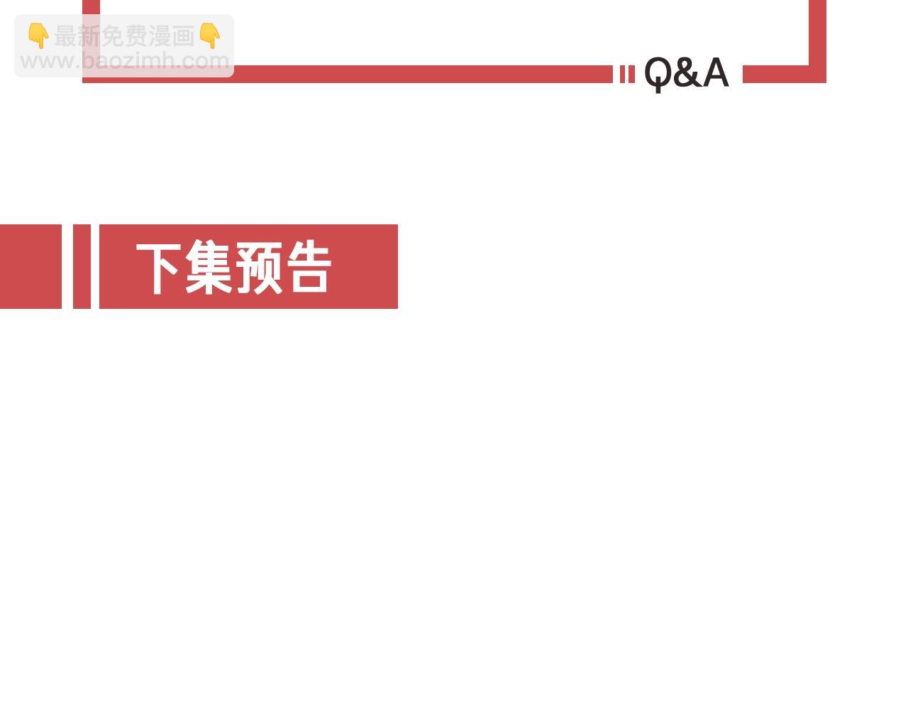 攻掠吸血鬼伯爵 - 第31話 你不許和大哥睡！(3/3) - 4