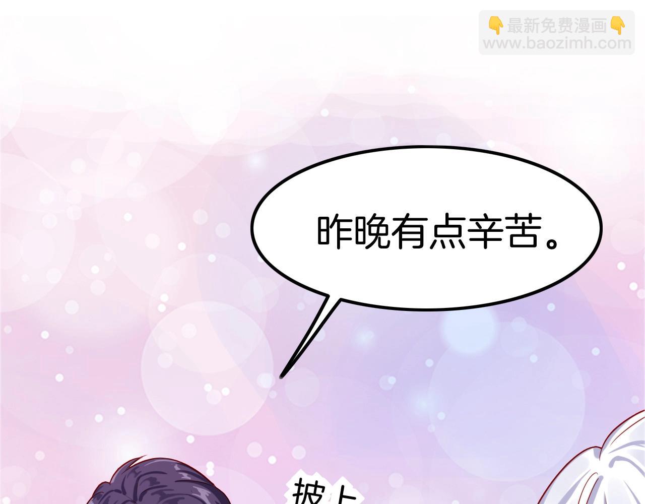 攻掠吸血鬼伯爵 - 第31話 你不許和大哥睡！(3/3) - 5