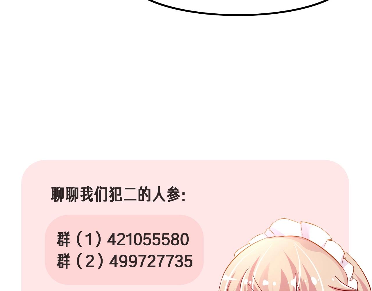 攻掠吸血鬼伯爵 - 第31話 你不許和大哥睡！(3/3) - 1