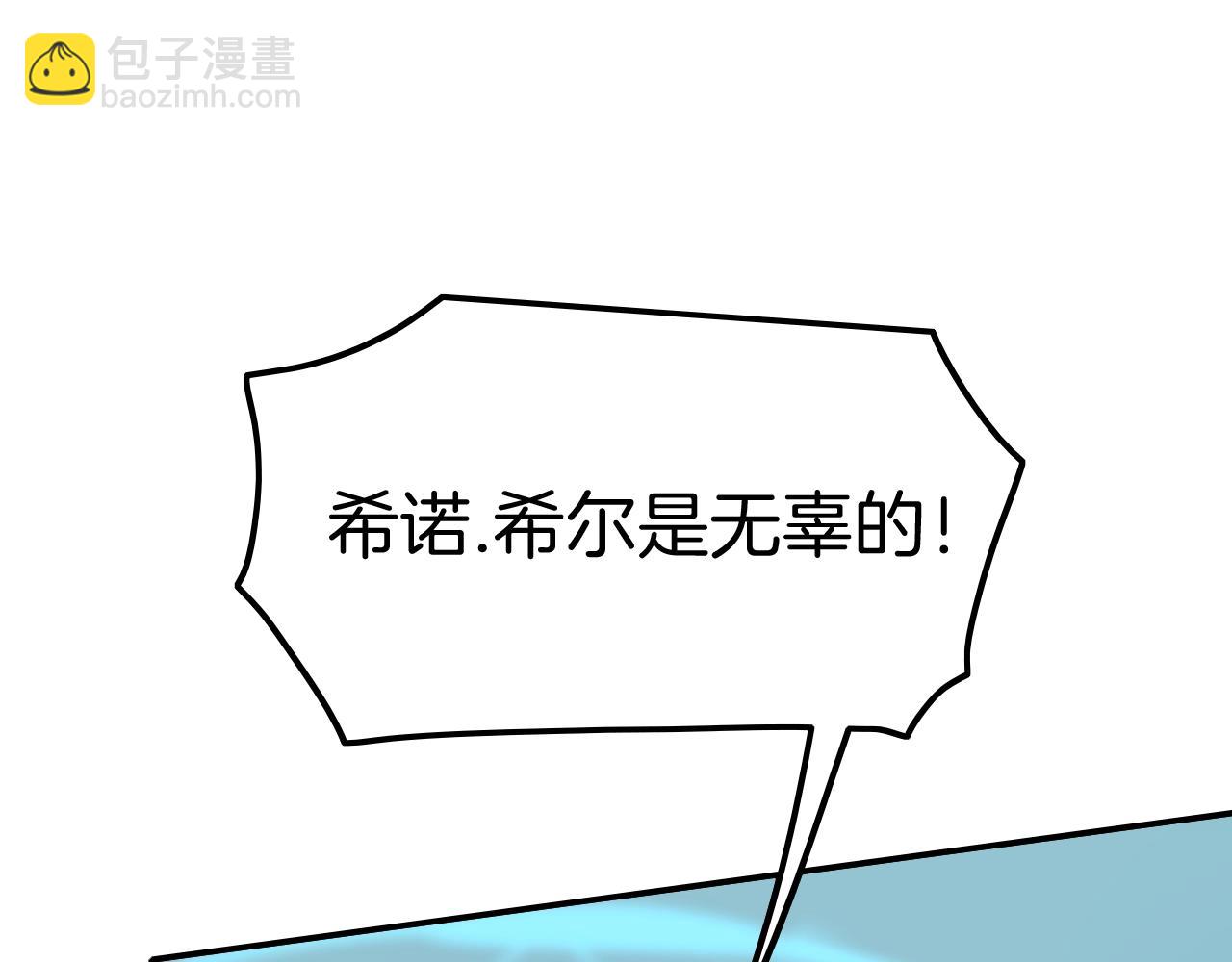 攻掠吸血鬼伯爵 - 第31話 你不許和大哥睡！(2/3) - 6