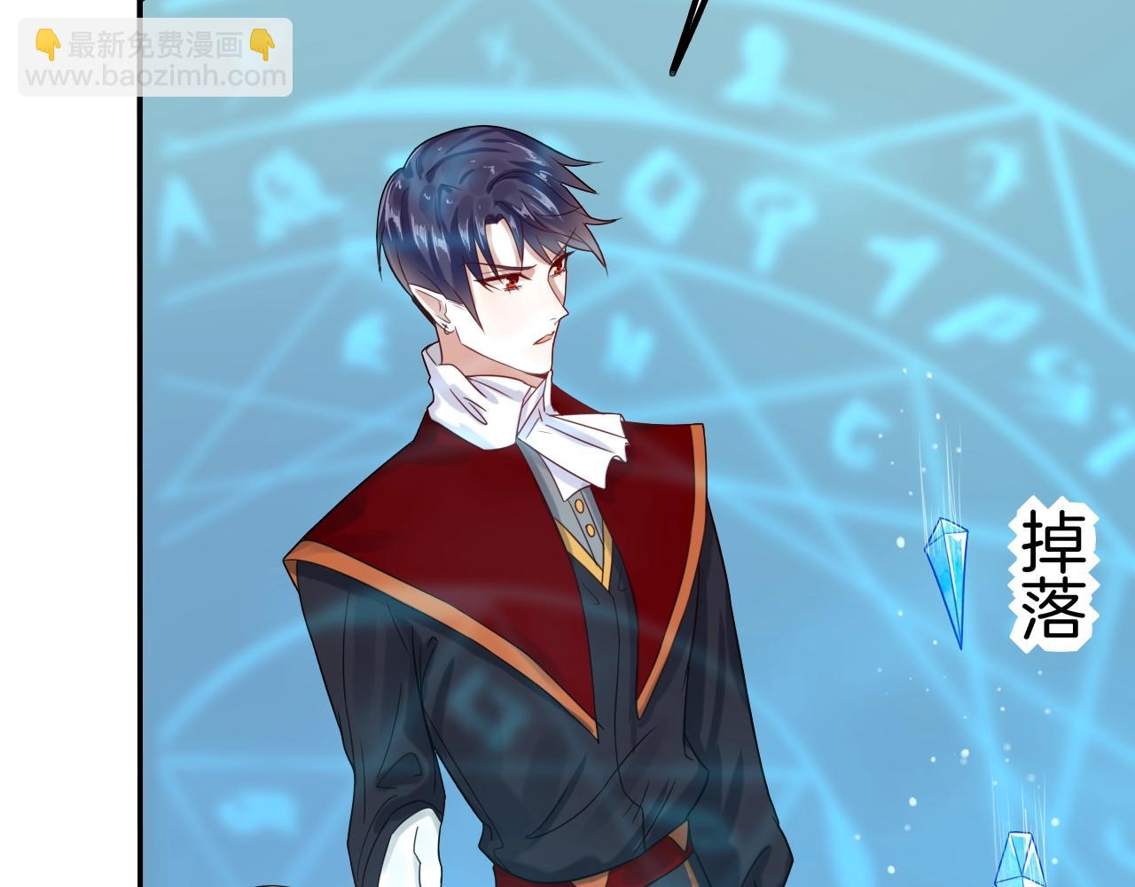 攻掠吸血鬼伯爵 - 第31話 你不許和大哥睡！(2/3) - 7