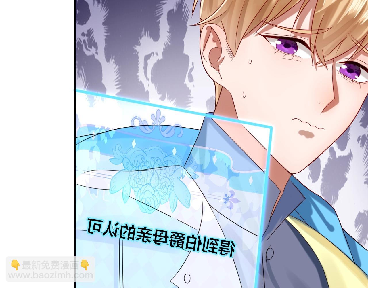 攻掠吸血鬼伯爵 - 第31話 你不許和大哥睡！(2/3) - 7