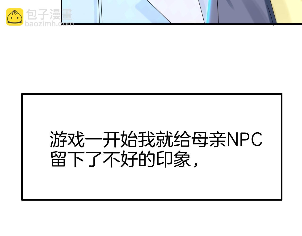 攻掠吸血鬼伯爵 - 第31話 你不許和大哥睡！(2/3) - 8