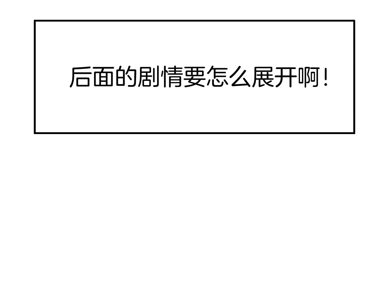 攻掠吸血鬼伯爵 - 第31話 你不許和大哥睡！(2/3) - 1