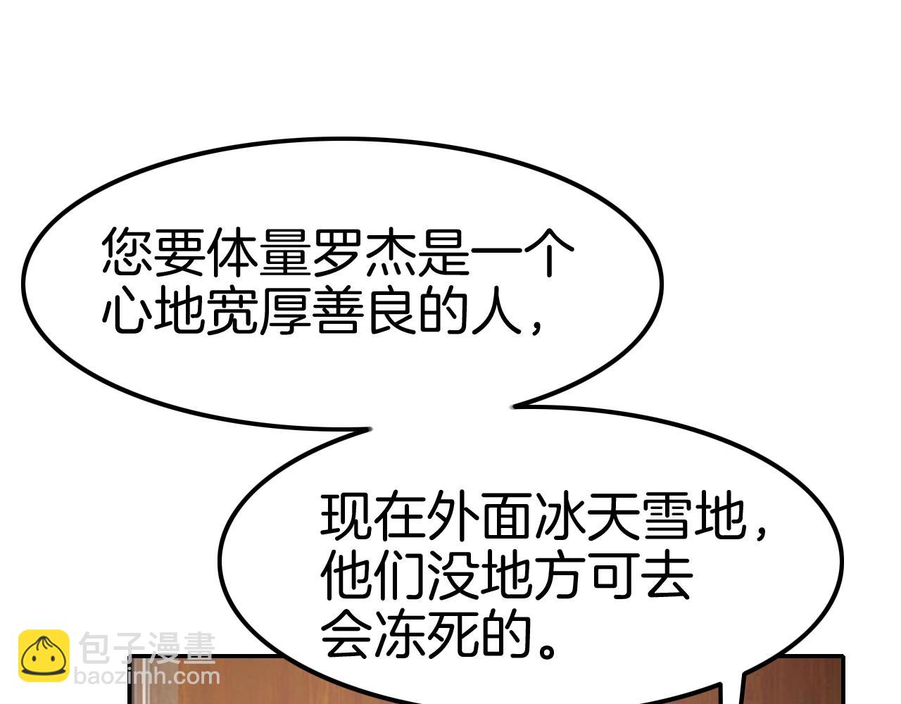 攻掠吸血鬼伯爵 - 第31話 你不許和大哥睡！(2/3) - 5