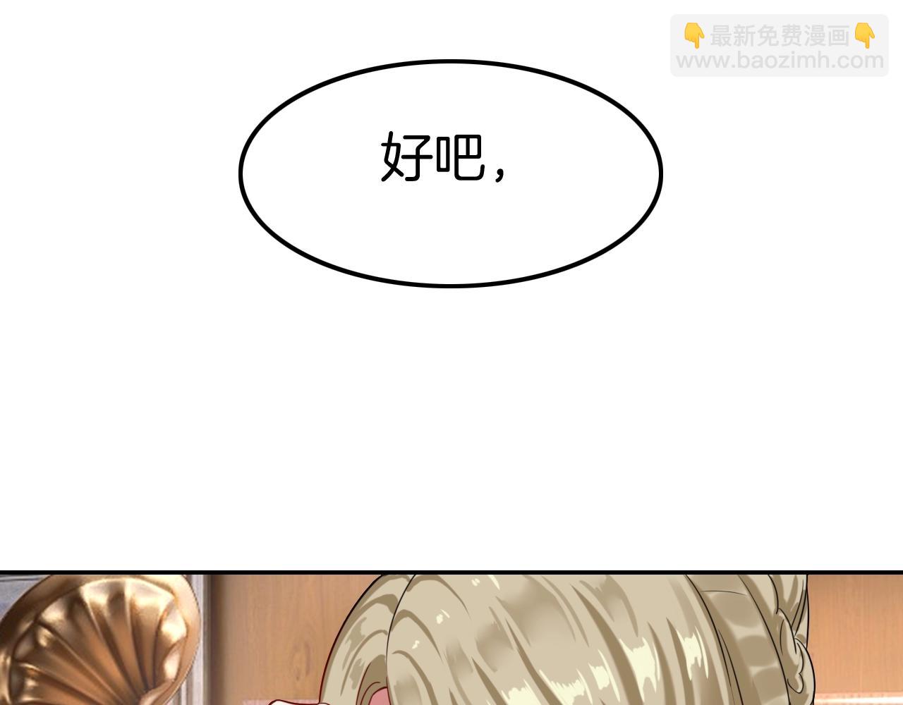 攻掠吸血鬼伯爵 - 第31話 你不許和大哥睡！(2/3) - 1