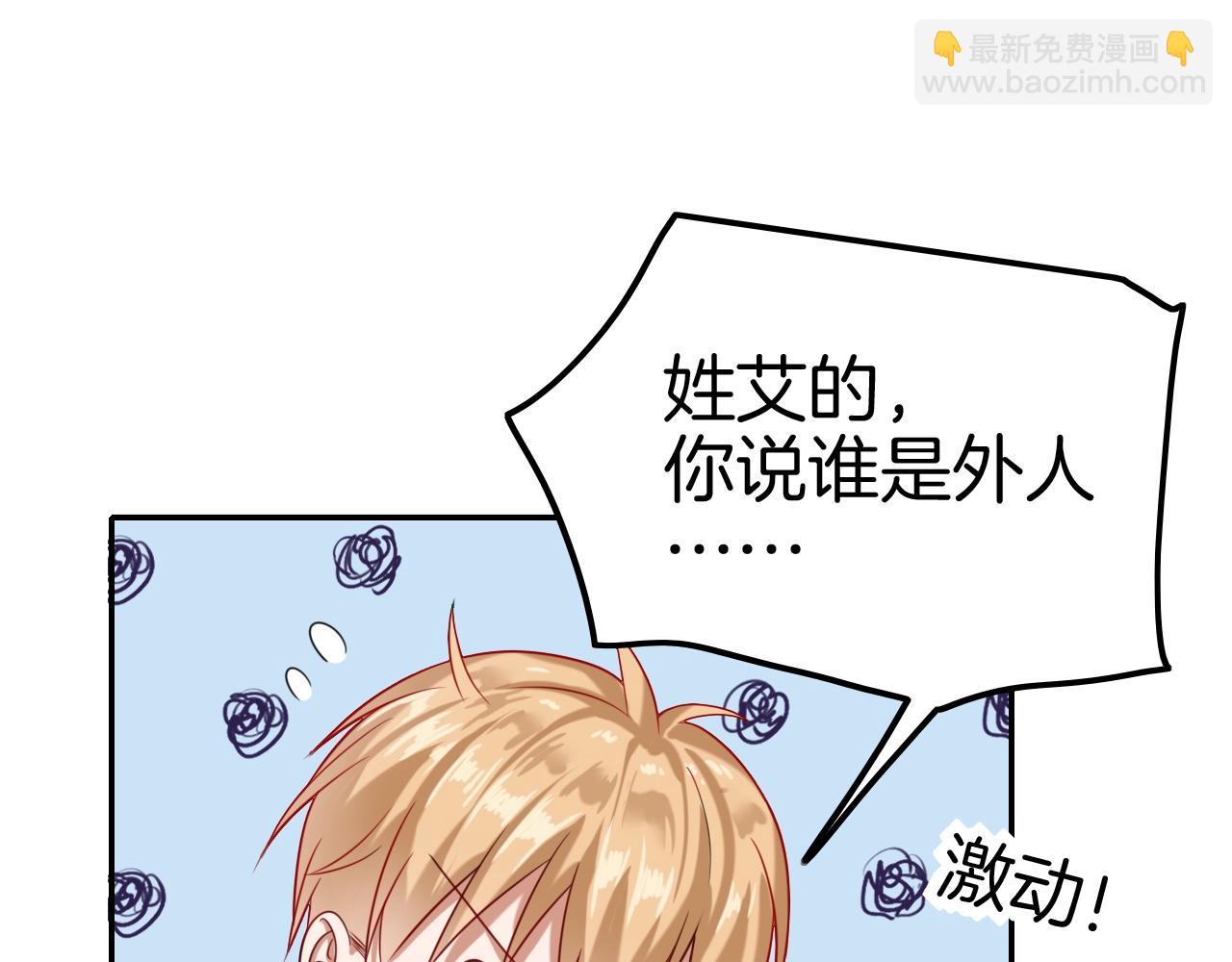 攻掠吸血鬼伯爵 - 第31話 你不許和大哥睡！(2/3) - 4