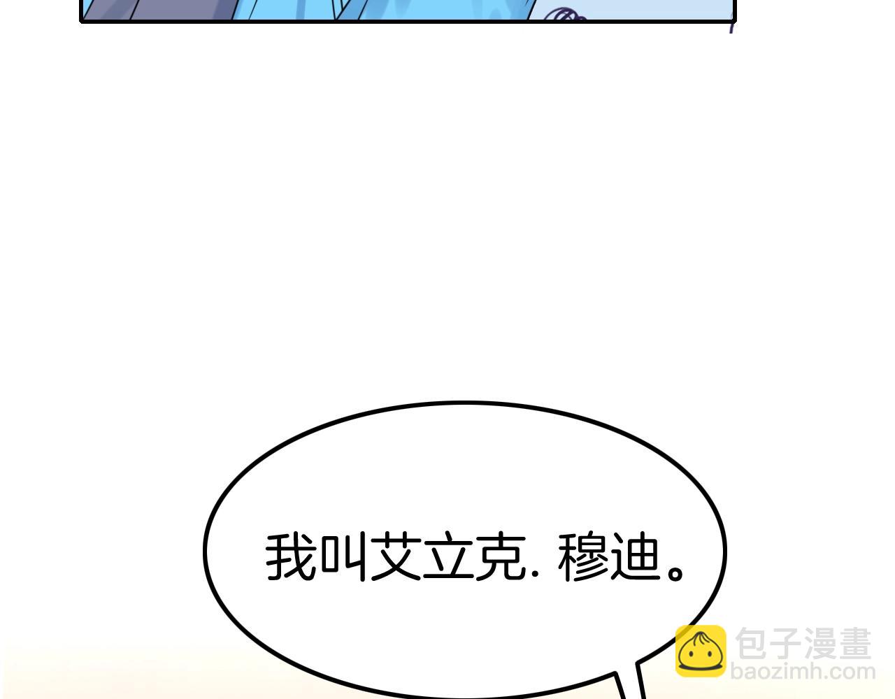 攻掠吸血鬼伯爵 - 第31話 你不許和大哥睡！(2/3) - 6