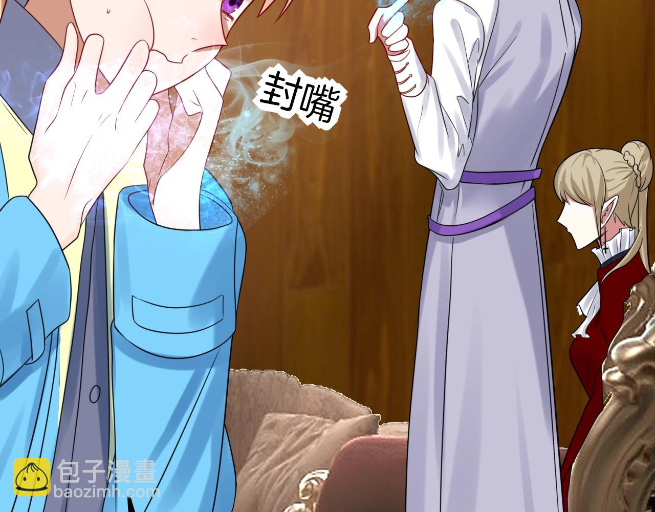 攻掠吸血鬼伯爵 - 第31話 你不許和大哥睡！(2/3) - 8