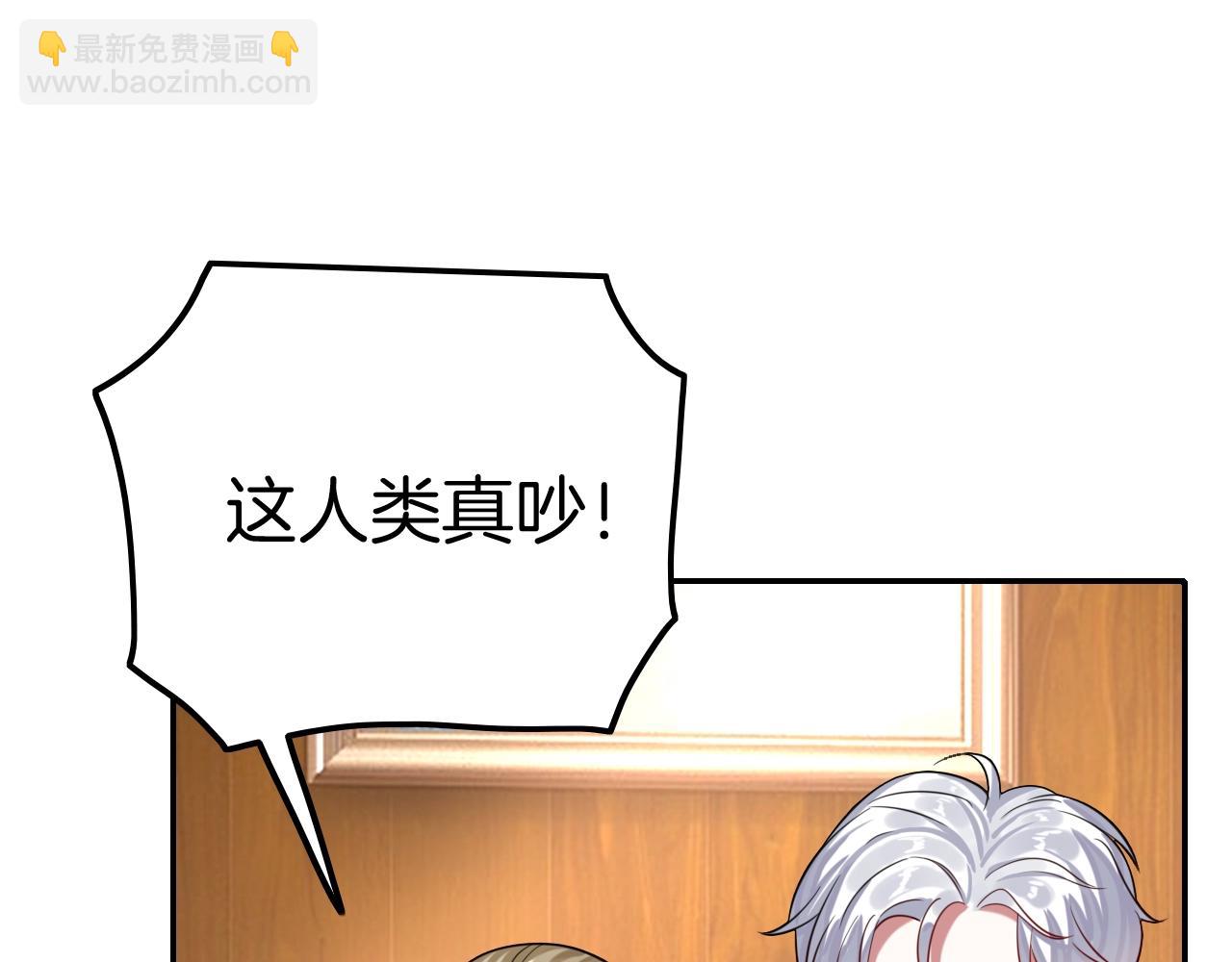 攻掠吸血鬼伯爵 - 第31話 你不許和大哥睡！(2/3) - 2