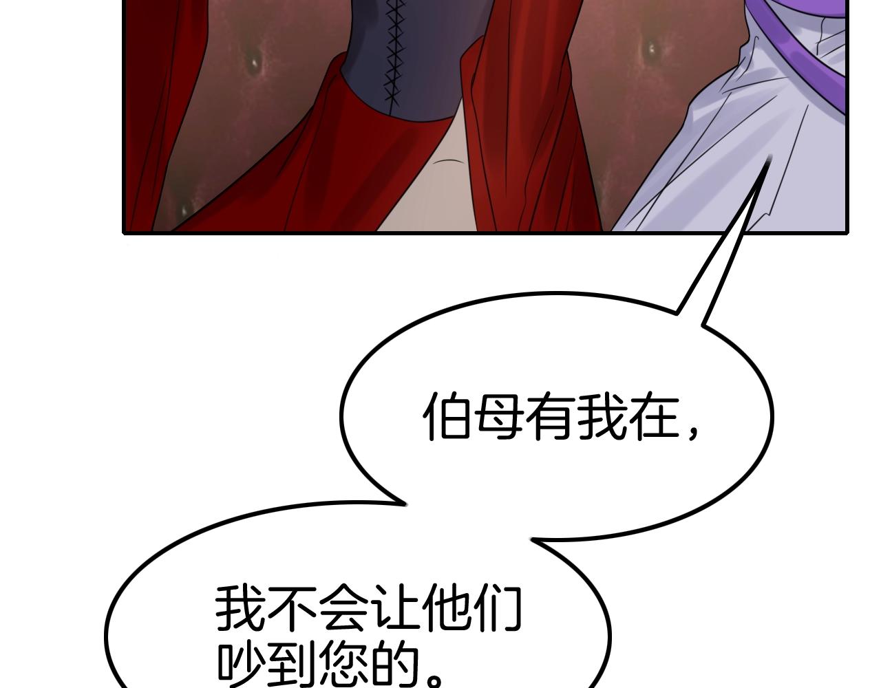 攻掠吸血鬼伯爵 - 第31話 你不許和大哥睡！(2/3) - 4