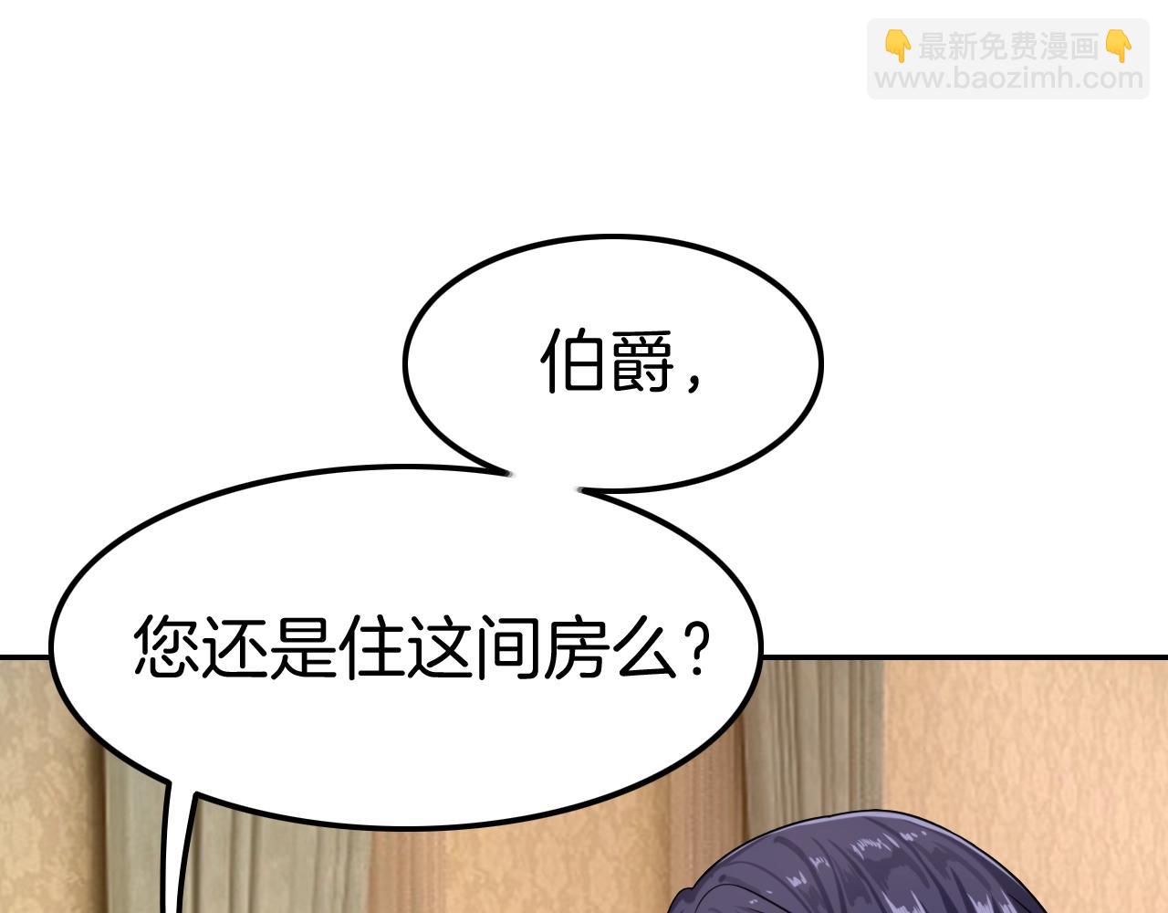 攻掠吸血鬼伯爵 - 第31話 你不許和大哥睡！(2/3) - 4