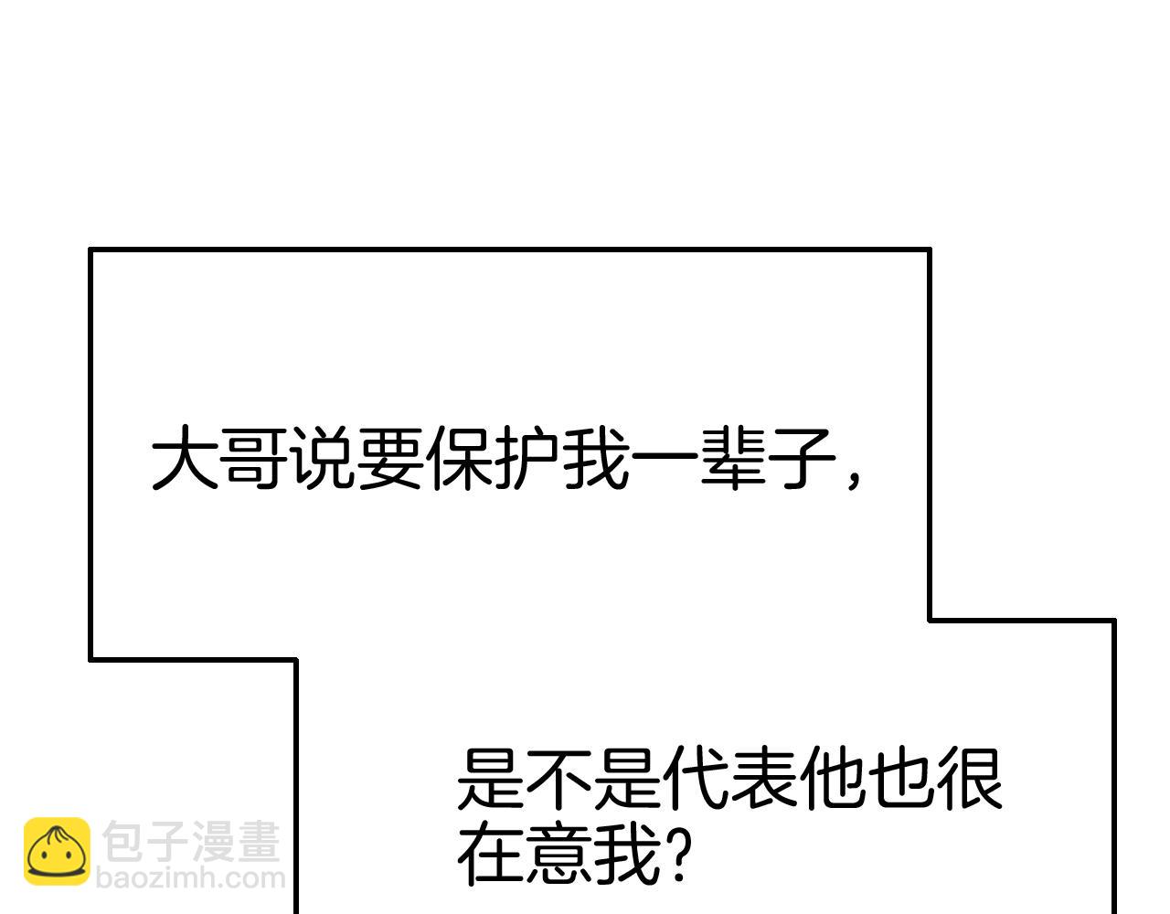 攻掠吸血鬼伯爵 - 第33話 大哥，我喜…(1/3) - 2