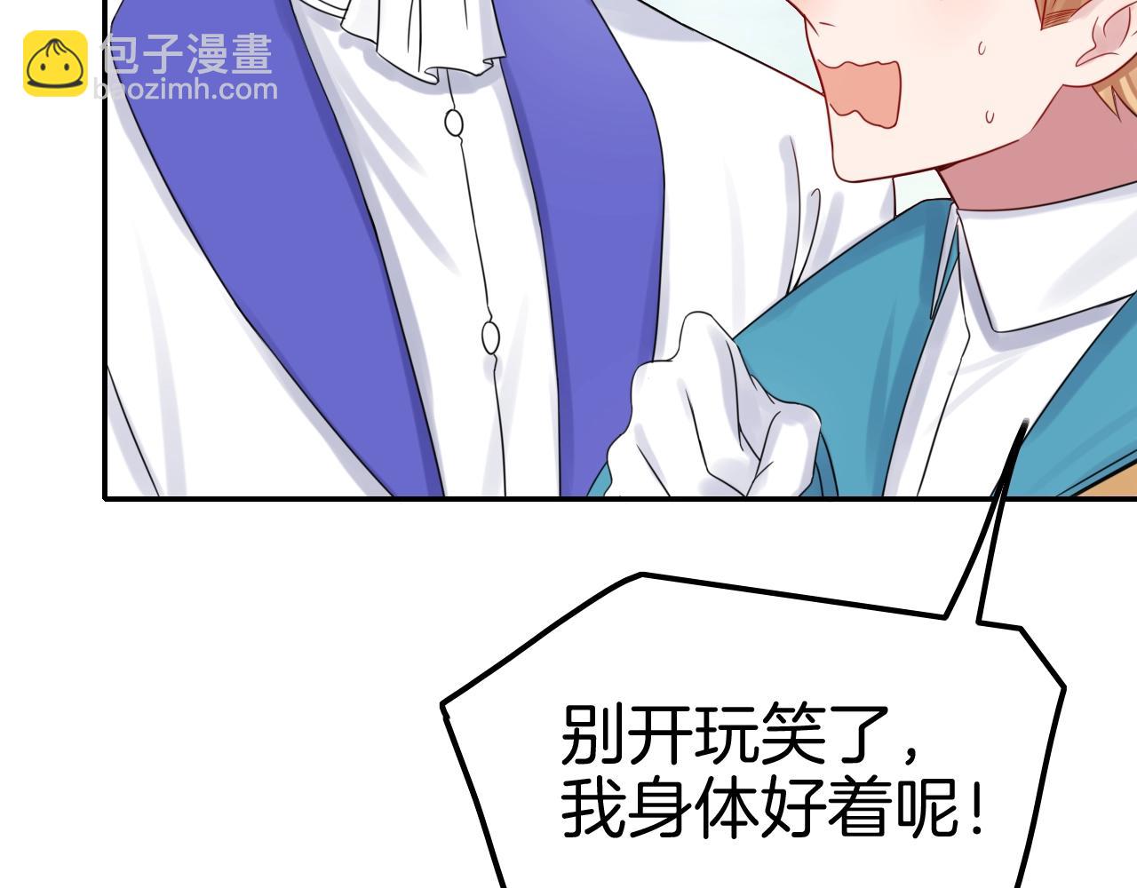 攻掠吸血鬼伯爵 - 第33話 大哥，我喜…(3/3) - 5