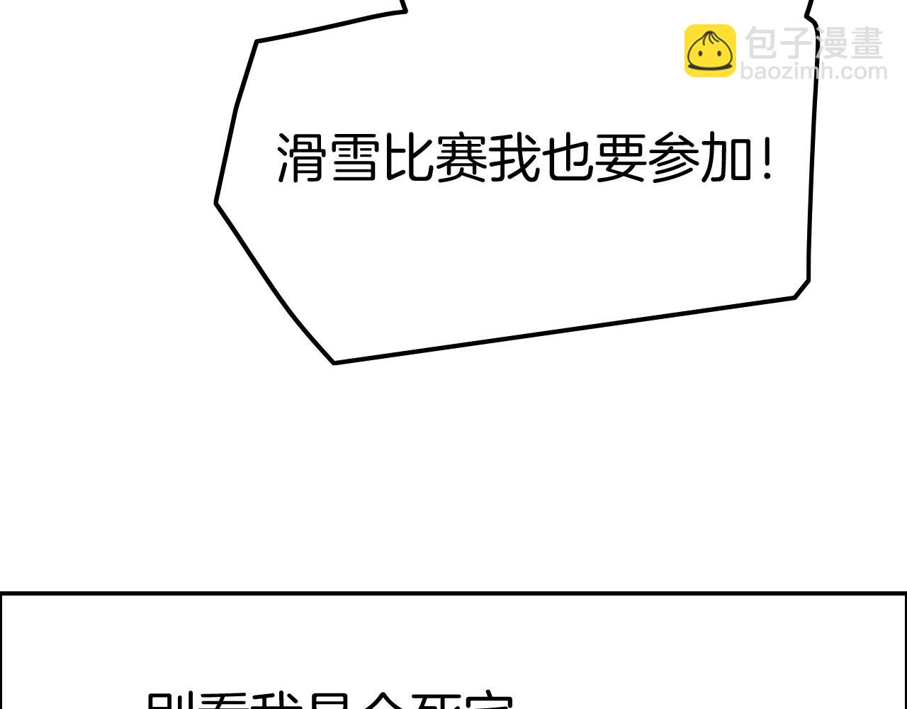 攻掠吸血鬼伯爵 - 第33話 大哥，我喜…(3/3) - 6