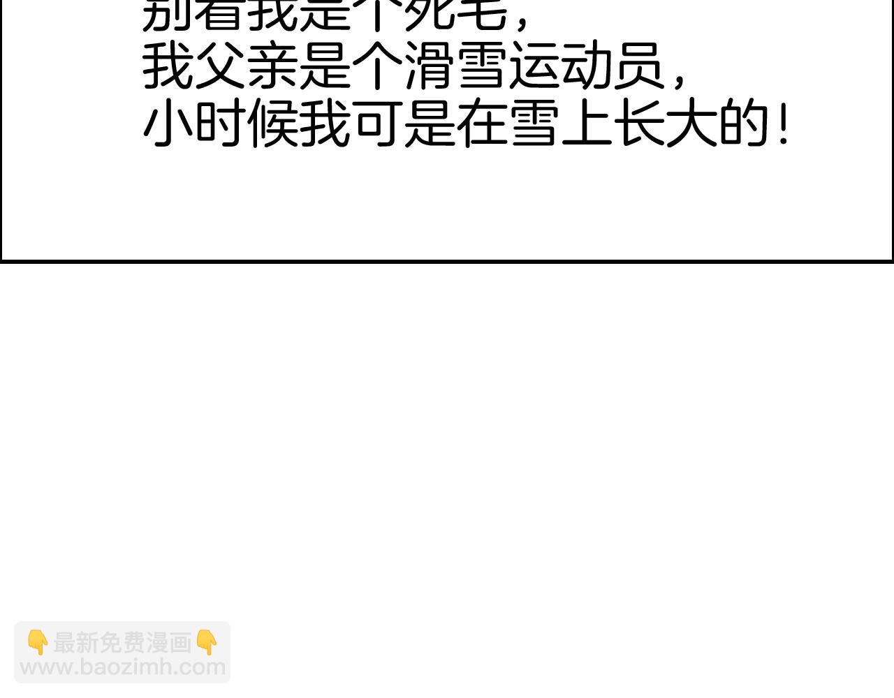 攻掠吸血鬼伯爵 - 第33話 大哥，我喜…(3/3) - 7