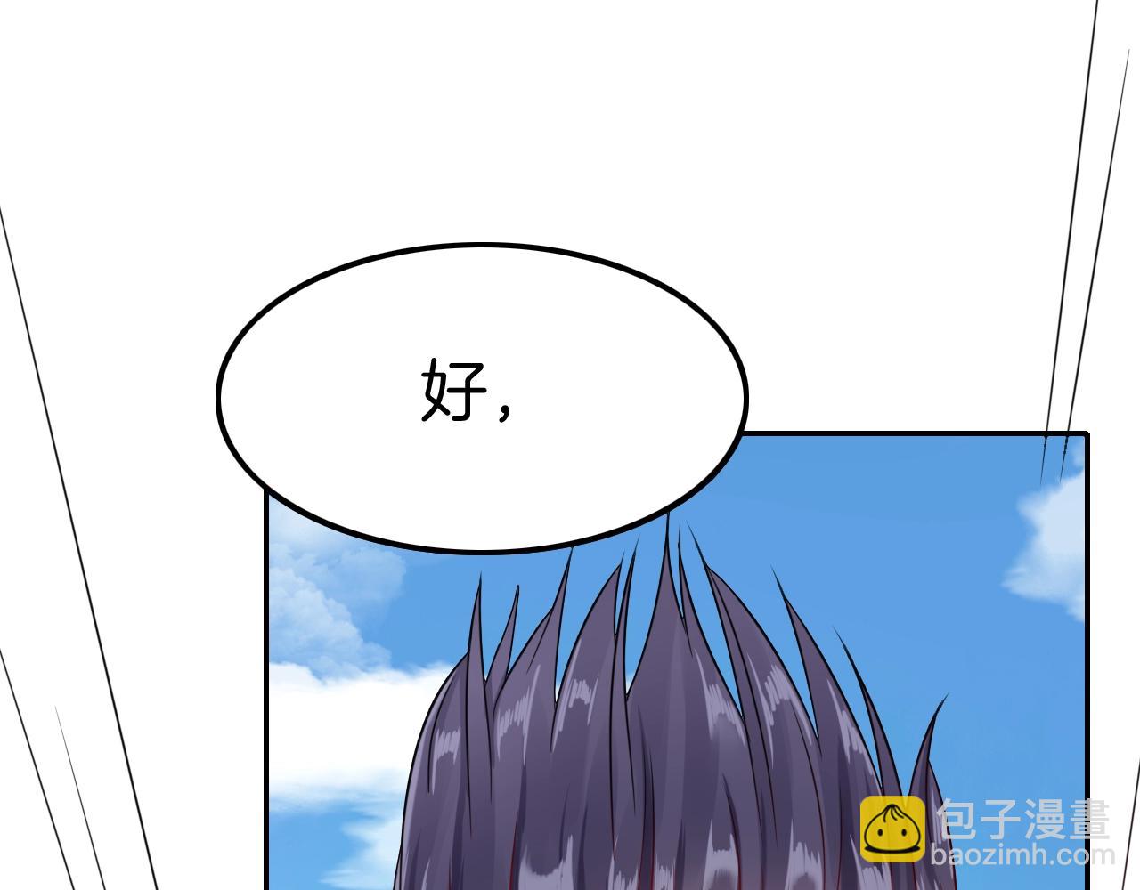 攻掠吸血鬼伯爵 - 第33話 大哥，我喜…(3/3) - 6