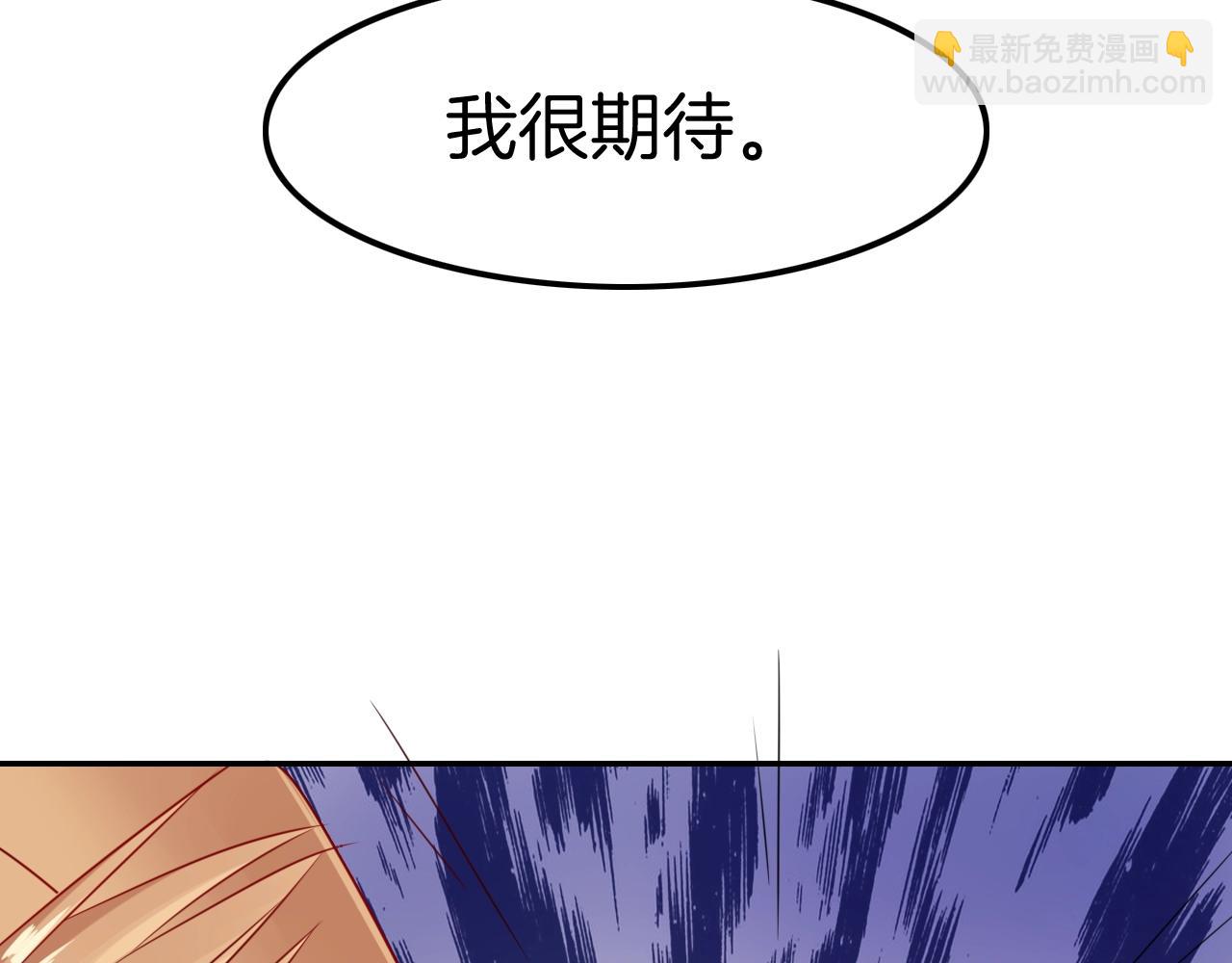 攻掠吸血鬼伯爵 - 第33話 大哥，我喜…(3/3) - 1