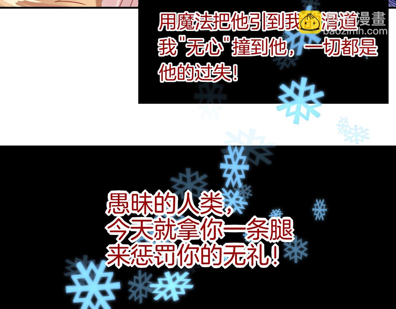 攻掠吸血鬼伯爵 - 第33話 大哥，我喜…(3/3) - 3