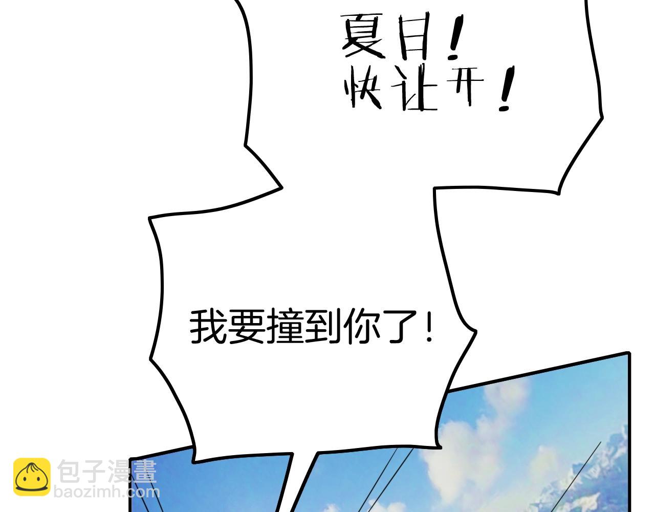 攻掠吸血鬼伯爵 - 第33話 大哥，我喜…(3/3) - 7