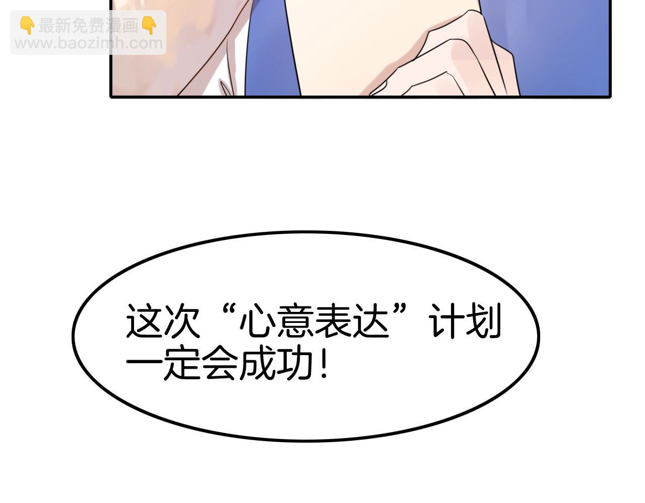 攻掠吸血鬼伯爵 - 第33話 大哥，我喜…(1/3) - 5