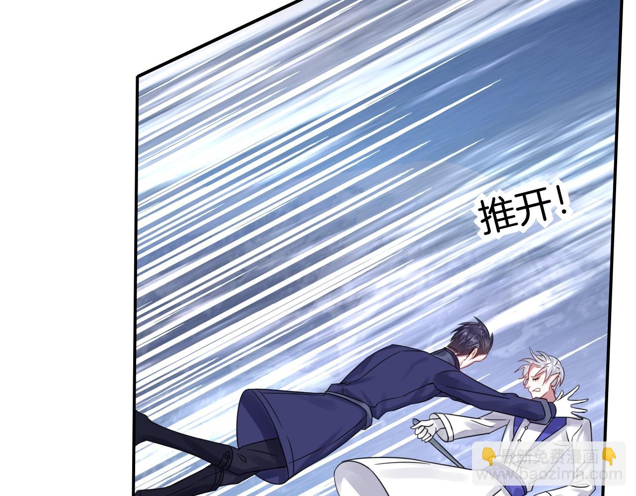 攻掠吸血鬼伯爵 - 第33話 大哥，我喜…(3/3) - 7