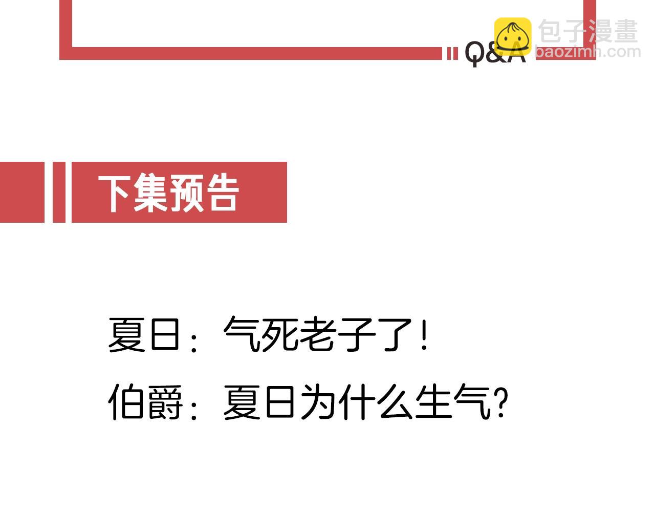 攻掠吸血鬼伯爵 - 第33話 大哥，我喜…(3/3) - 2