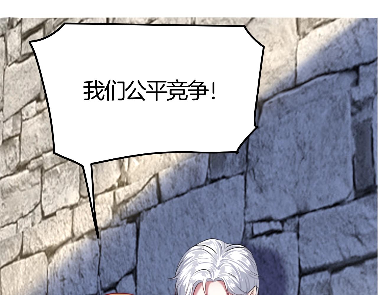 攻掠吸血鬼伯爵 - 第33話 大哥，我喜…(3/3) - 3