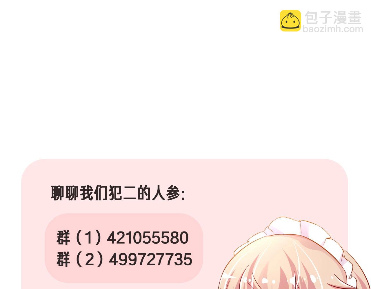 攻掠吸血鬼伯爵 - 第33話 大哥，我喜…(3/3) - 6