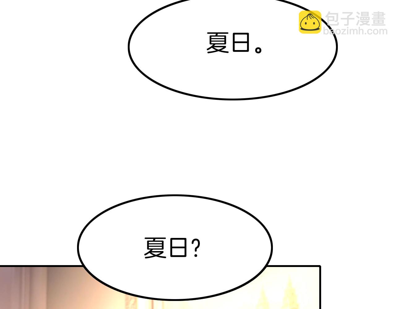 攻掠吸血鬼伯爵 - 第33話 大哥，我喜…(1/3) - 7