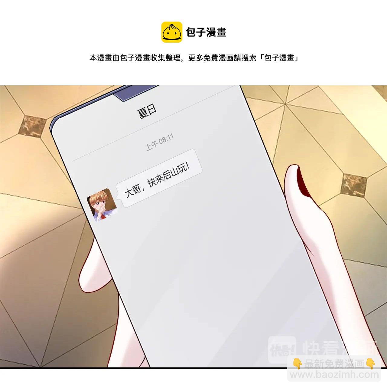 攻掠吸血鬼伯爵 - 第33話 大哥，我喜…(1/3) - 3