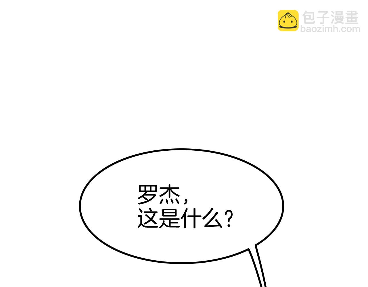 攻掠吸血鬼伯爵 - 第33話 大哥，我喜…(1/3) - 4