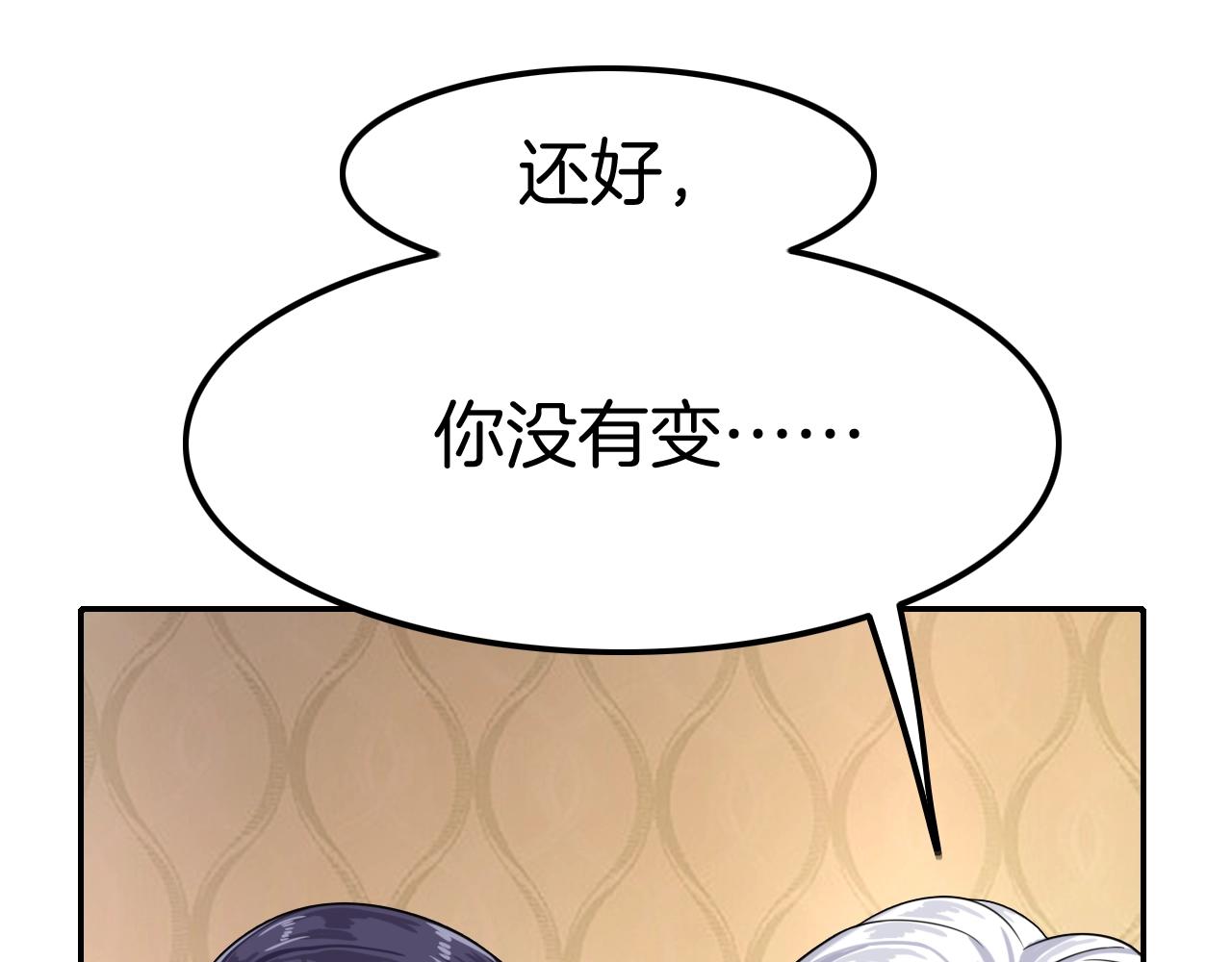 攻掠吸血鬼伯爵 - 第33話 大哥，我喜…(1/3) - 2