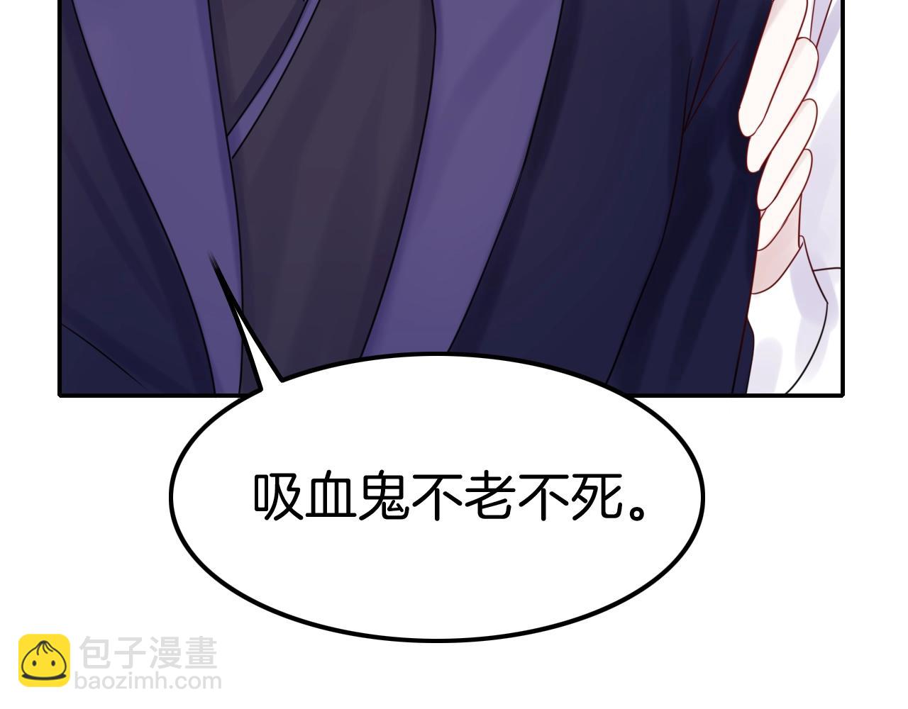 攻掠吸血鬼伯爵 - 第33話 大哥，我喜…(1/3) - 4