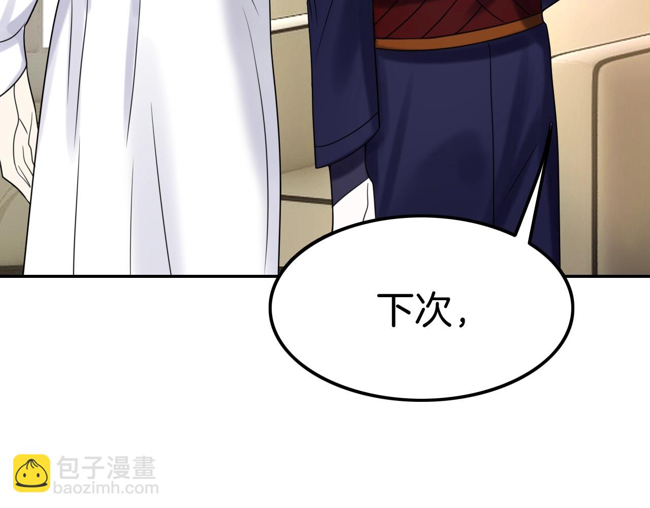 攻掠吸血鬼伯爵 - 第33話 大哥，我喜…(1/3) - 8