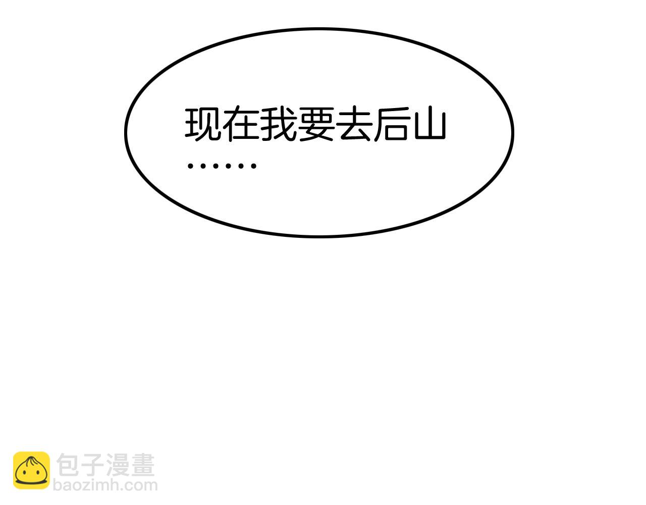 攻掠吸血鬼伯爵 - 第33話 大哥，我喜…(1/3) - 1