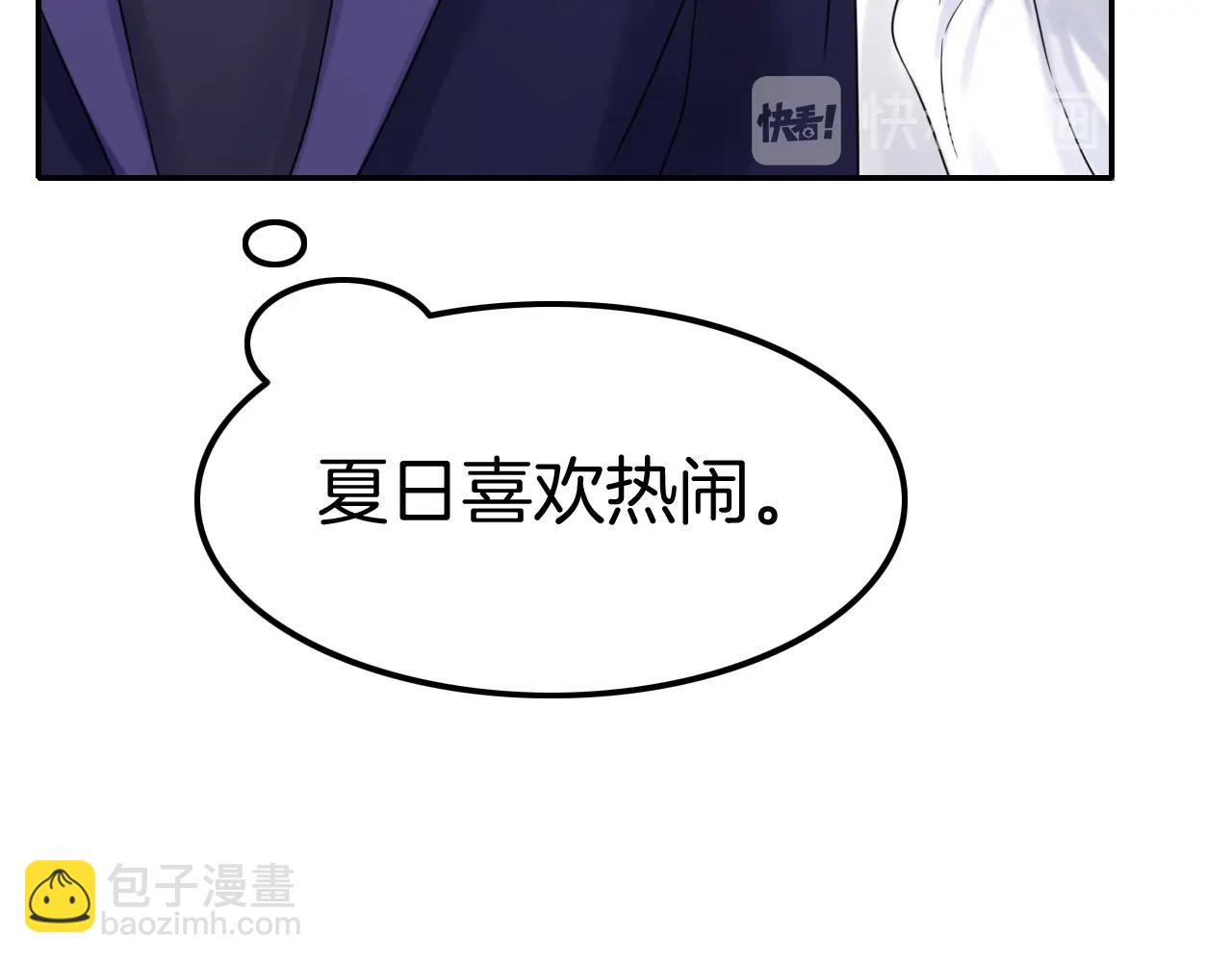 攻掠吸血鬼伯爵 - 第33話 大哥，我喜…(1/3) - 5