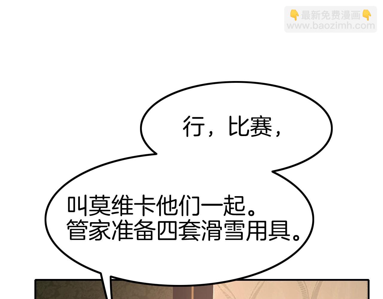 攻掠吸血鬼伯爵 - 第33話 大哥，我喜…(1/3) - 6