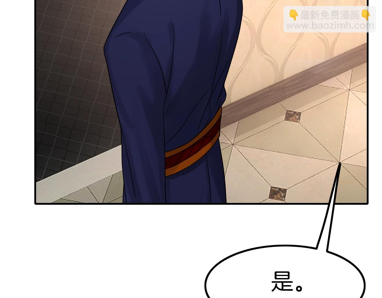 攻掠吸血鬼伯爵 - 第33話 大哥，我喜…(1/3) - 8