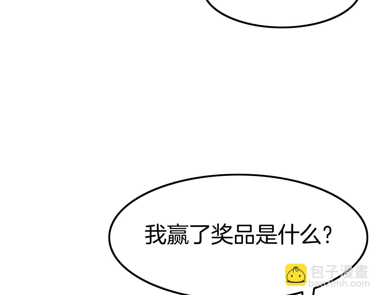 攻掠吸血鬼伯爵 - 第33話 大哥，我喜…(1/3) - 1